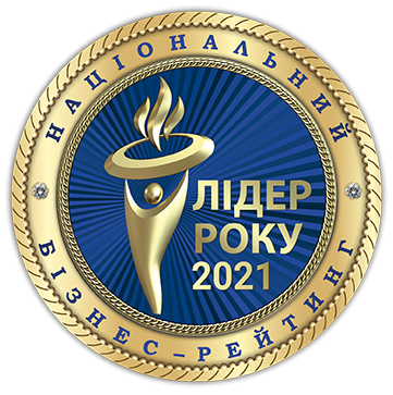 Лідер року 2021