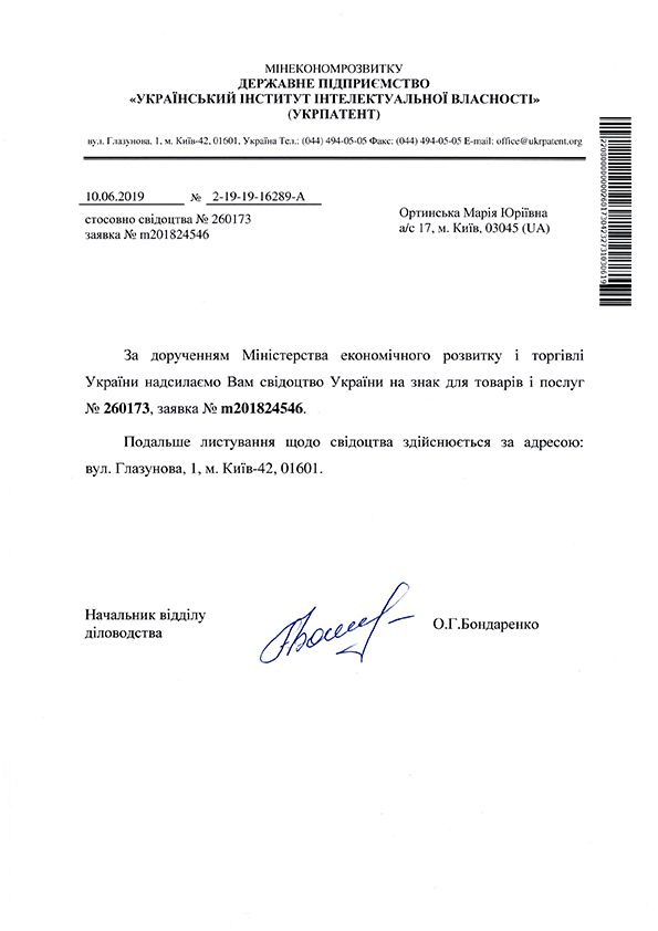 Торгова марка