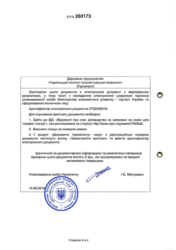 Торгова марка